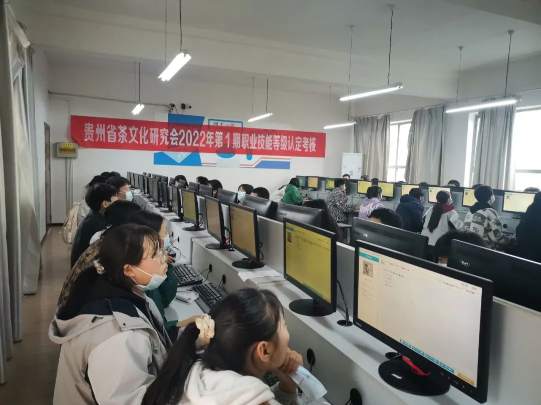 贵州省茶文化研究会2022年首期职业技能等级认定考核在湄潭县举行