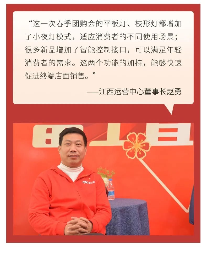 雷士照明春季团购会虎力全开，业绩燃爆市场