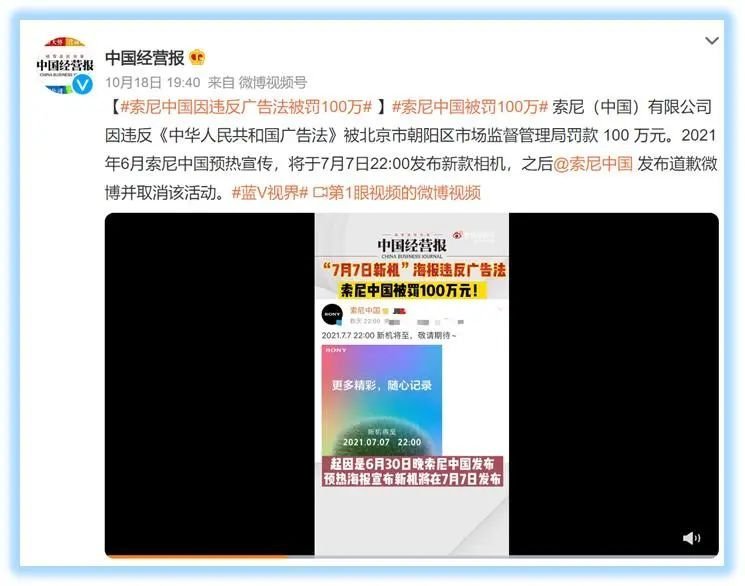 汇仁肾宝广告隔了5年被翻出，还是辣眼睛！监管出手了