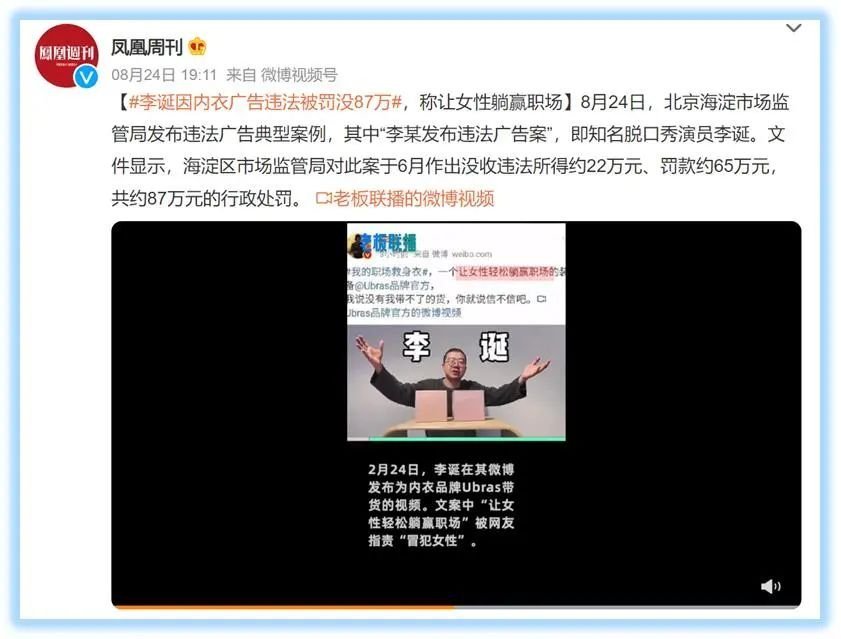 汇仁肾宝广告隔了5年被翻出，还是辣眼睛！监管出手了