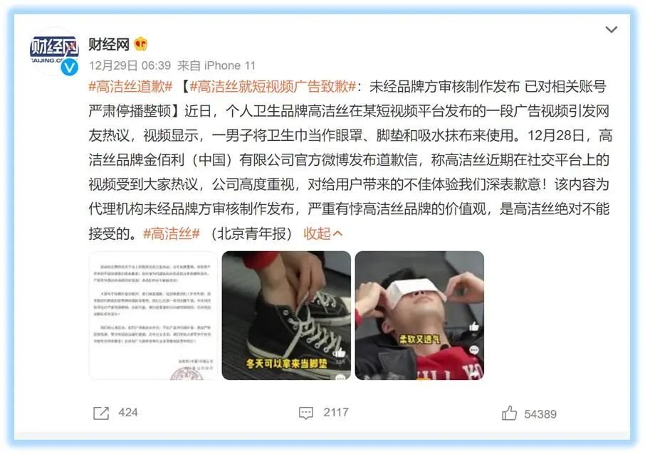 汇仁肾宝广告隔了5年被翻出，还是辣眼睛！监管出手了