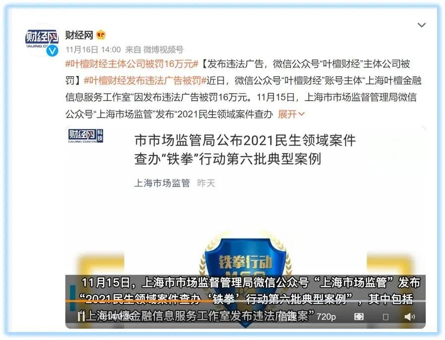 汇仁肾宝广告隔了5年被翻出，还是辣眼睛！监管出手了