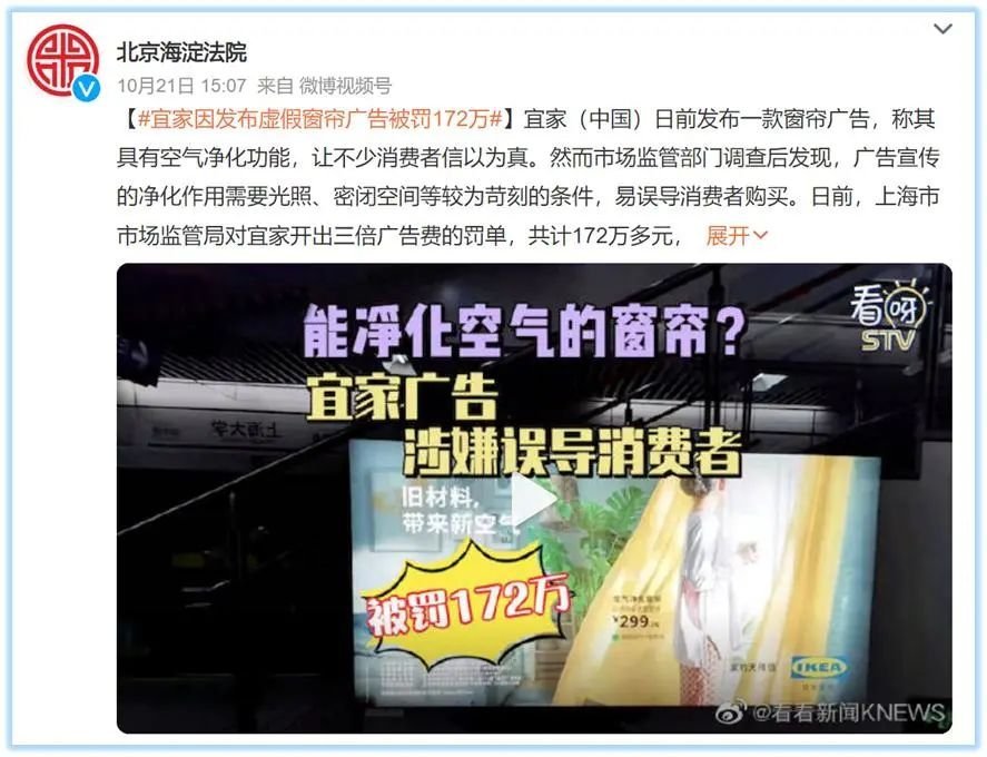 汇仁肾宝广告隔了5年被翻出，还是辣眼睛！监管出手了