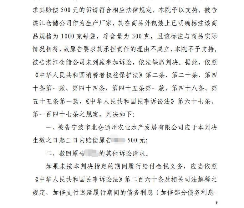 「聚焦3·15」全国首例 ！消费者告赢美团优选商家，获赔500元