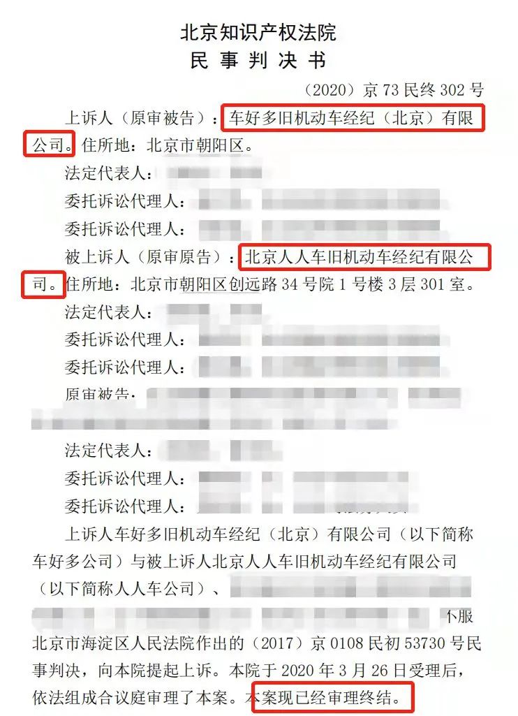 「聚焦3·15」法院终审：瓜子二手车“成交量遥遥领先”是虚假宣传！