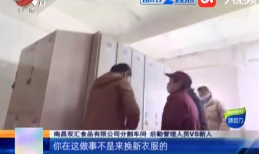 「聚焦3·15」双汇道歉！市值两日蒸发近百亿