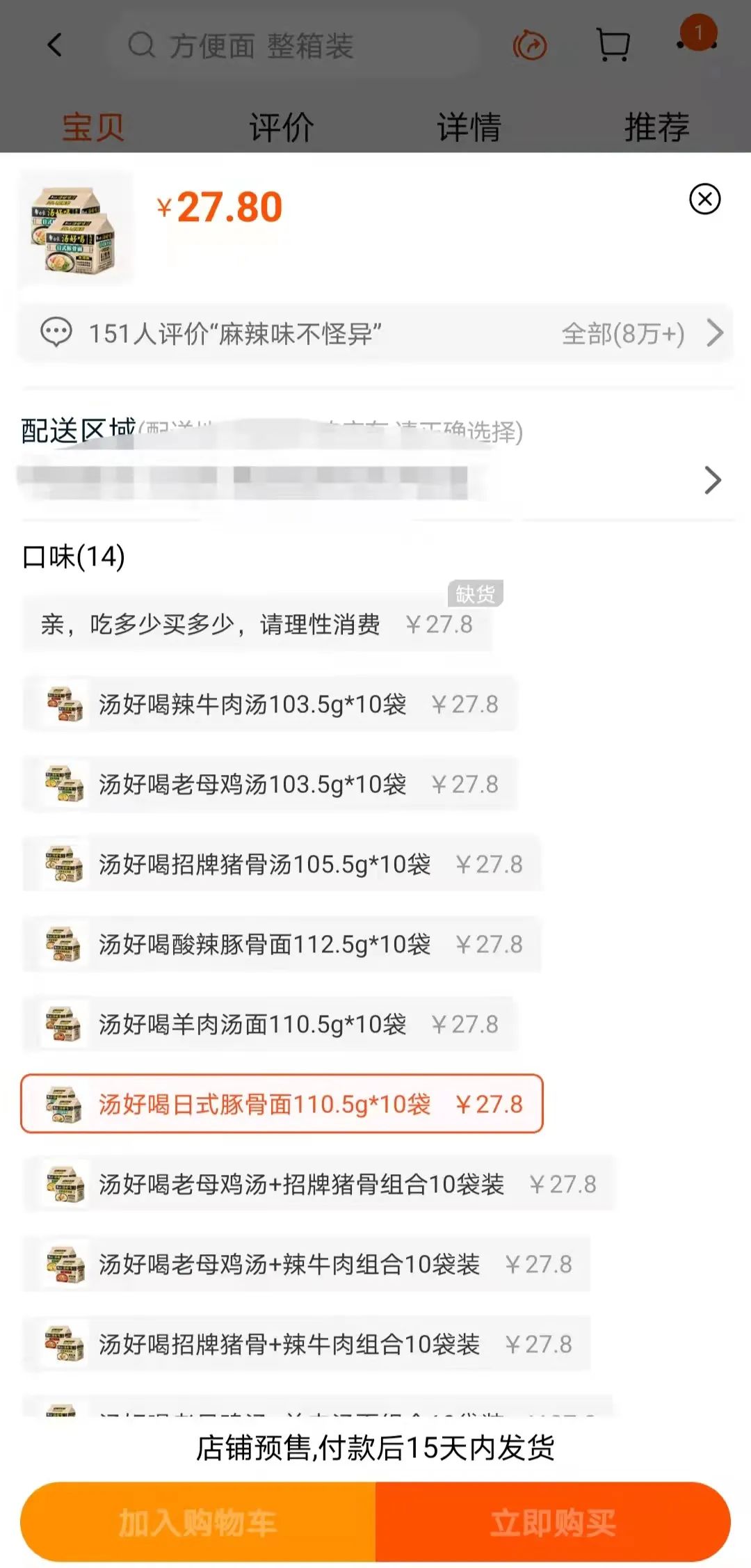 白象再冲热搜！三分之一员工为残疾人，多款产品卖断货