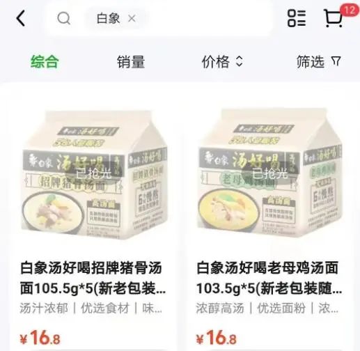 白象再冲热搜！三分之一员工为残疾人，多款产品卖断货