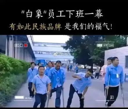 白象再冲热搜！三分之一员工为残疾人，多款产品卖断货