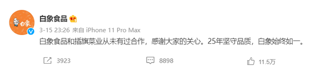 白象再冲热搜！三分之一员工为残疾人，多款产品卖断货