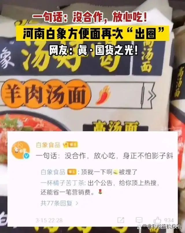 白象再冲热搜！三分之一员工为残疾人，多款产品卖断货
