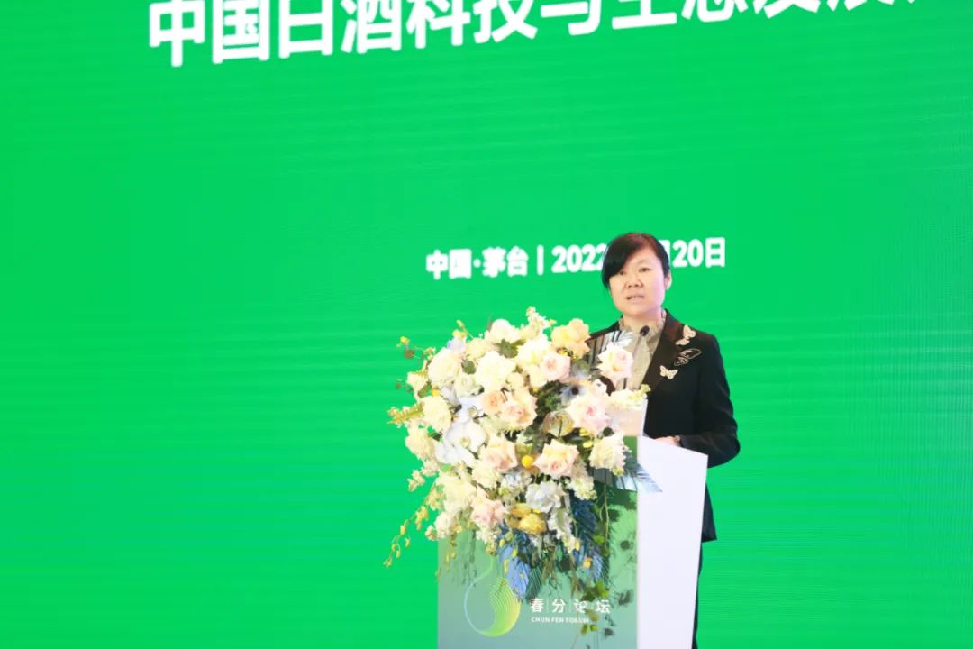 首届春分论坛——中国白酒科技与生态发展大会在茅台举行