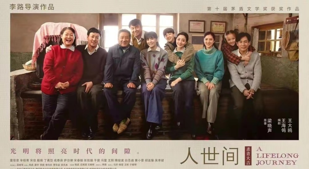 《人世间》小说销售火热 北京人最有共鸣 陕西人最爱看「大部头」