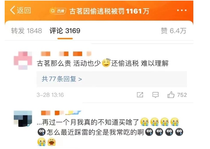 奶茶也“塌房了”？古茗因偷逃税被罚1161万