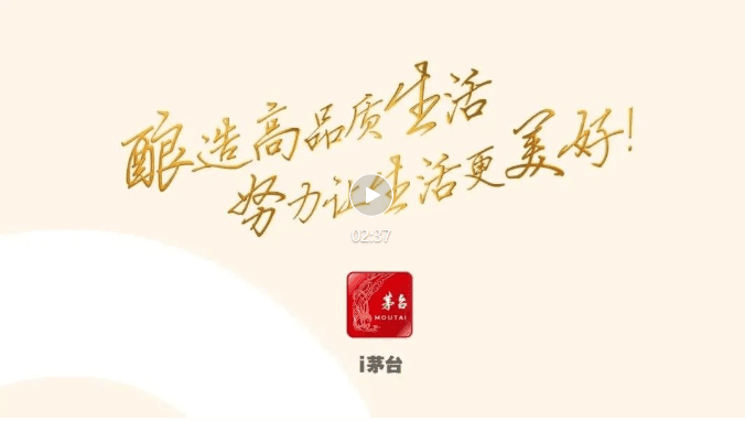 如何玩转“i茅台”？一文带你全了解，9个提示，让你轻松中签！