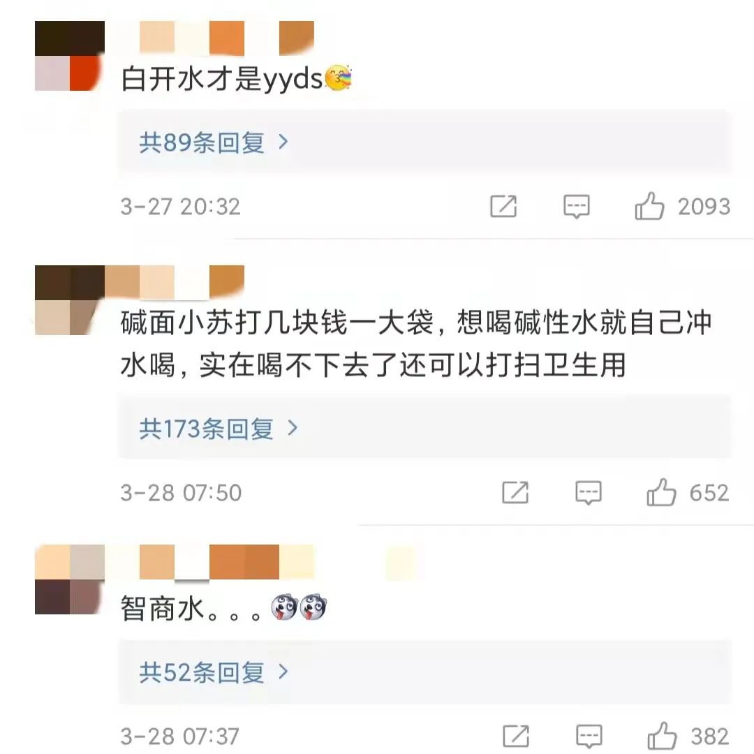 碱性水能治病？这家水企“芭比Q”了