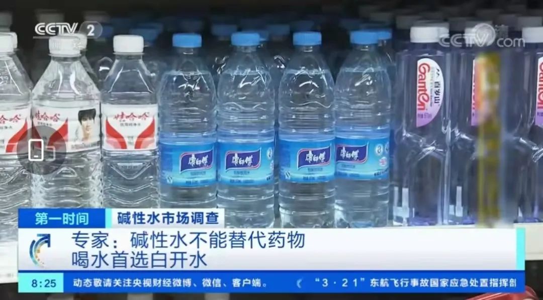 碱性水能治病？这家水企“芭比Q”了