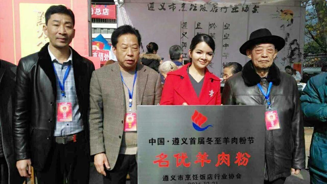 贵凤凰聘请“黔菜泰斗”古德明先生为贵凤凰黔菜终身名誉顾问