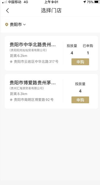 “i茅台”今日开启申购，里面四款茅台酒，哪一款性价比最高？