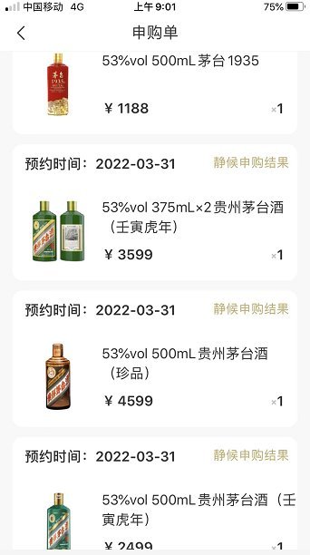 “i茅台”今日开启申购，里面四款茅台酒，哪一款性价比最高？