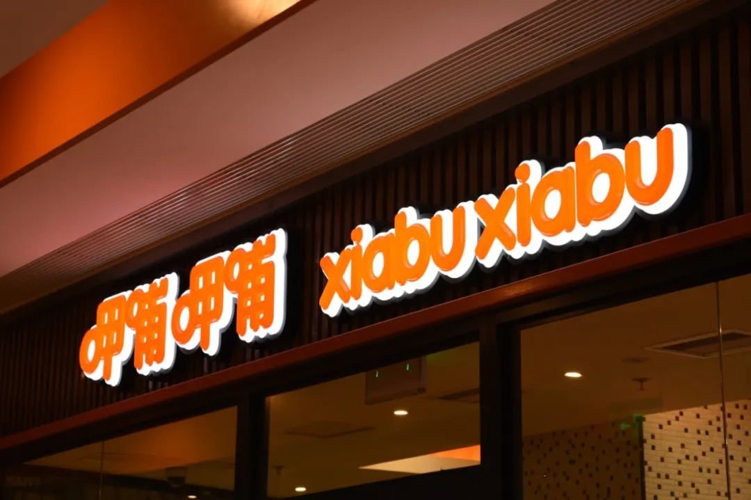 「品牌观察」呷哺呷哺去年亏损近3亿元！ 一边断臂止血，一边持续扩张