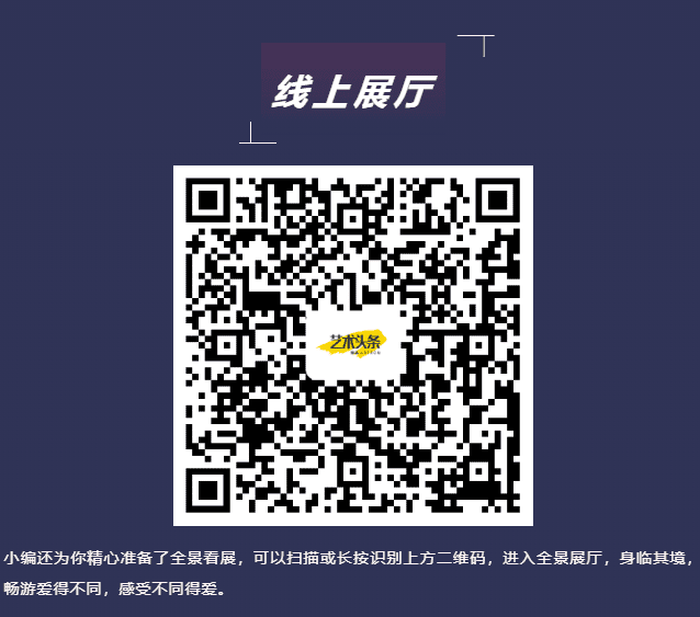 「艺起前行」特别的一天，看一场特别温暖的展览｜云美展