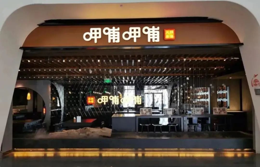 「品牌观察」呷哺呷哺去年亏损近3亿元！ 一边断臂止血，一边持续扩张