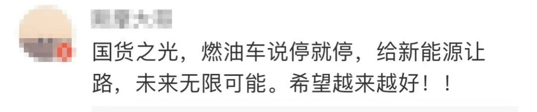 ALL IN新能源 比亚迪“断油”