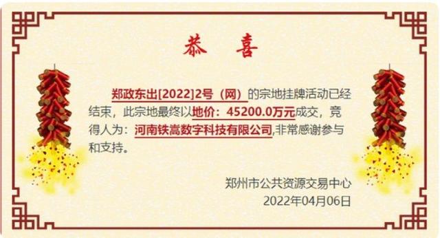 4.52亿买地！「永不上市」的少林寺进军房地产