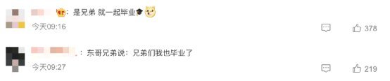 刘强东如愿退居幕后，徐雷接任CEO