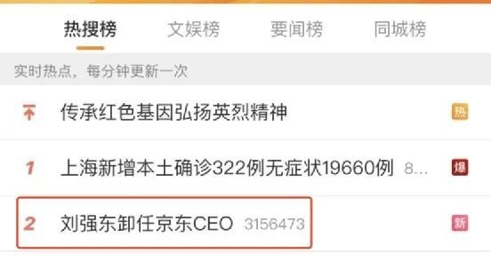 刘强东如愿退居幕后，徐雷接任CEO