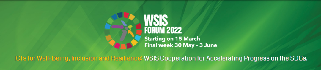 2022年WSIS论坛｜信息无障碍主题研讨会邀您在线交流