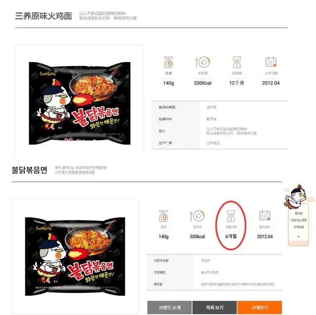 韩国火鸡面玩双标 品牌方回应遭吐槽