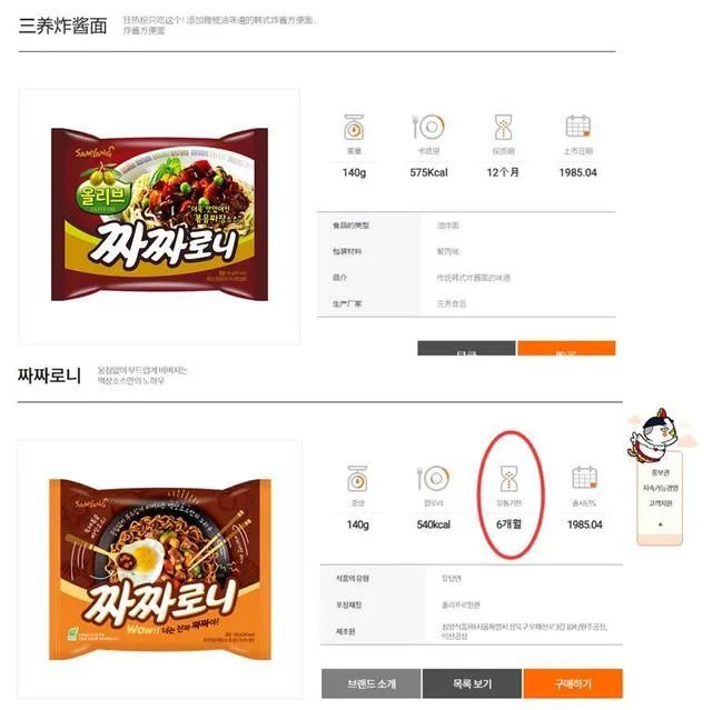 韩国火鸡面玩双标 品牌方回应遭吐槽