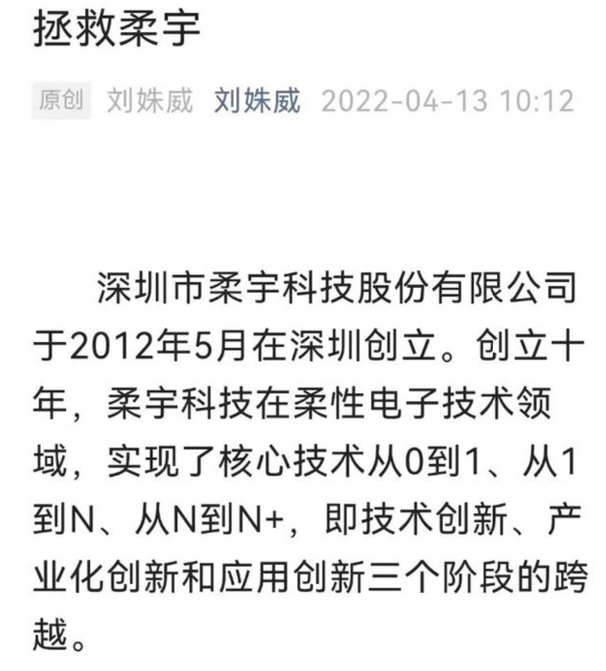 昔日500亿“独角兽”欠薪数月，陷危局！发文向政府求援，救吗？