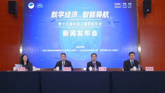 航天领域重要学术会议5月北京召开