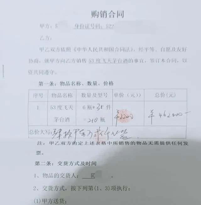 60多人被骗超3亿！特殊渠道拿飞天多为诈骗，为何还有这么多人信？