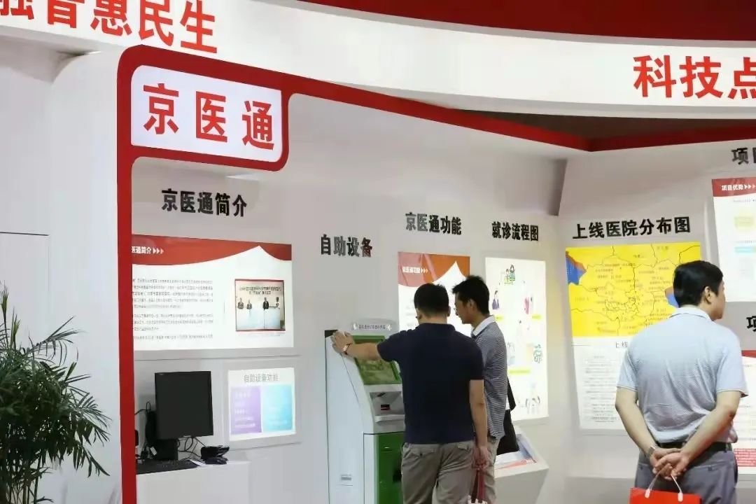 京医通“罢工”背后 这些问题值得关注