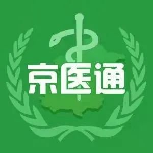 京医通“罢工”背后 这些问题值得关注