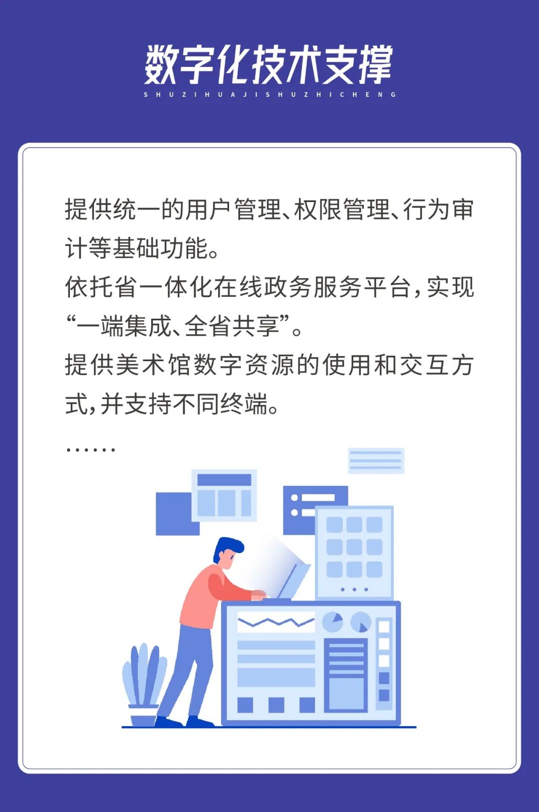 浙江起草的全国首个公共美术馆数字化地方标准，实施100天！