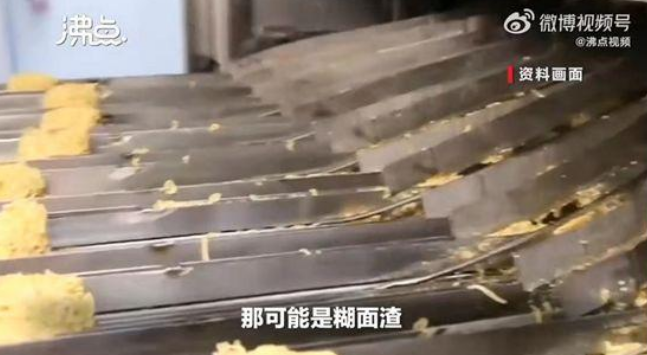土坑酸菜爆雷后，康师傅又陷“老鼠屎”风波！