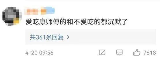 土坑酸菜爆雷后，康师傅又陷“老鼠屎”风波！