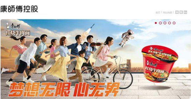土坑酸菜爆雷后，康师傅又陷“老鼠屎”风波！