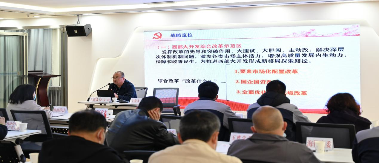 抢抓机遇 乘势而上——贵阳经开区园区党委组织开展国发〔2022〕2号文件精神宣讲解读
