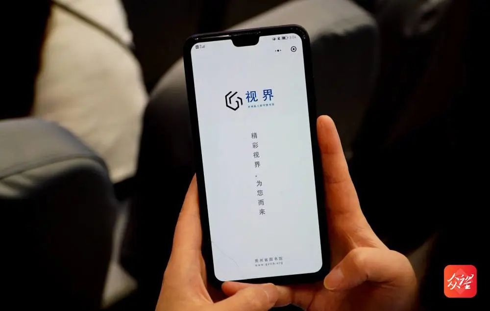 真·阅读无边界！贵州首家盲人数字图书馆上线