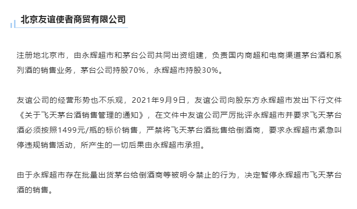 你知道茅台股份八家子公司都是哪八家吗？