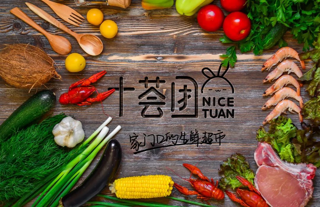 十荟团迎来“梦醒时分”