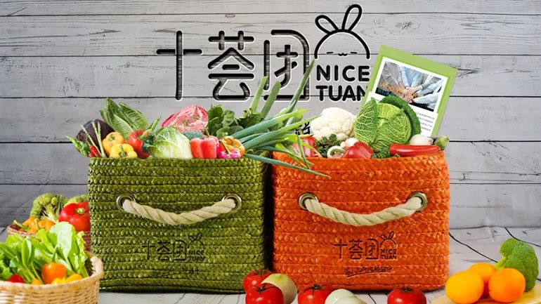 十荟团迎来“梦醒时分”