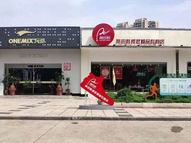 “莆田鞋”的自我救赎