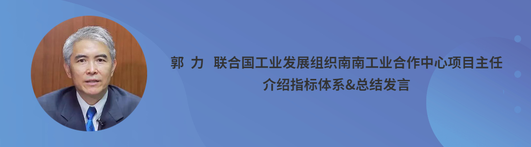 特色产业园计划 |《工业园区国际指南》本地化指标体系首次宣介座谈会召开